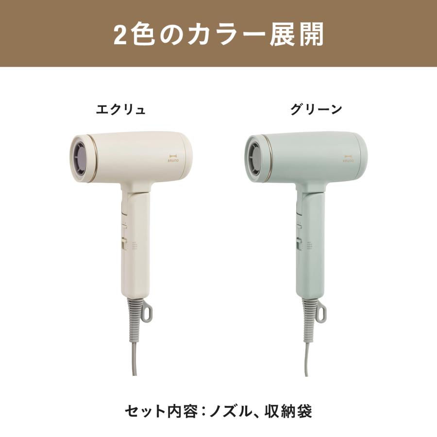 BRUNO（ブルーノ） 公式 コンパクトヘアドライヤー BOE146 ヘアケア