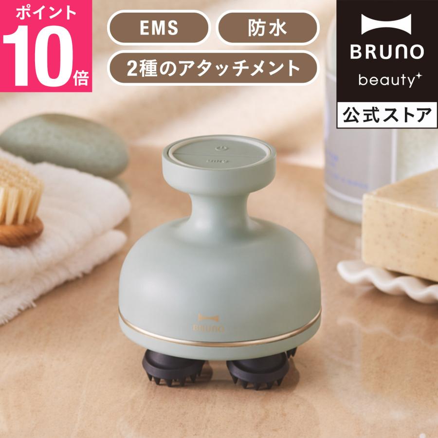 BRUNO（ブルーノ） 公式 BRUNO EMSスカルプ&ボディケアBOE148-GR