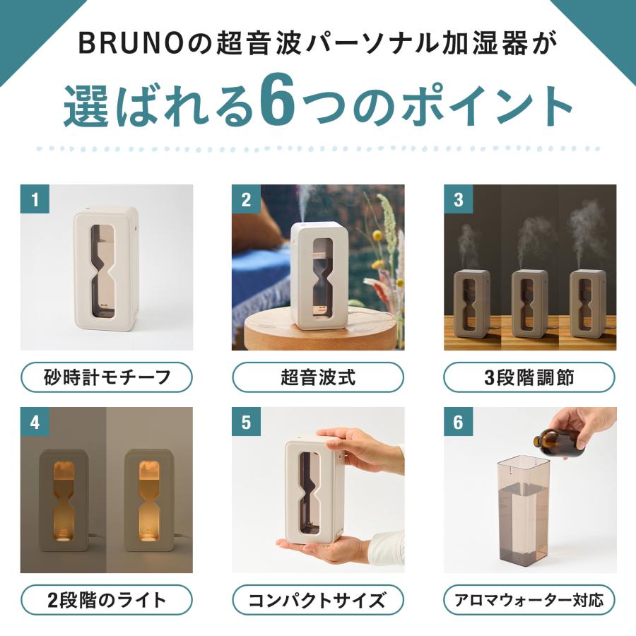 BRUNO（ブルーノ） 公式 超音波パーソナル加湿器 TIMEFLOW MIST BDE071