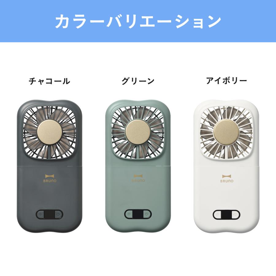 BRUNO（ブルーノ） BRUNO公式 6WAY冷却フォールディングファン BDE072