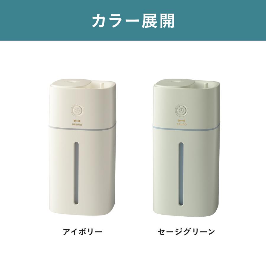 BRUNO（ブルーノ） BRUNO公式 上部給水コードレス加湿器 EASY MIST