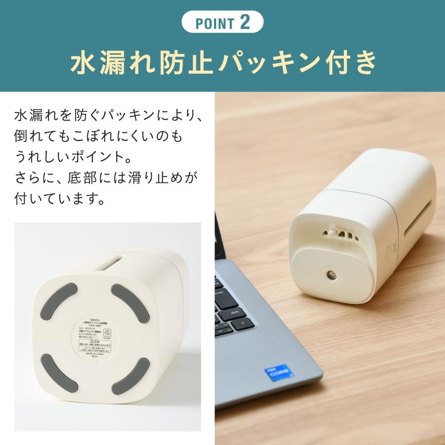 BRUNO（ブルーノ） BRUNO公式 上部給水コードレス加湿器 EASY MIST