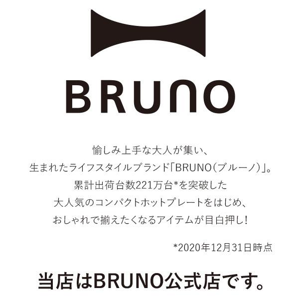 BRUNO（ブルーノ） 公式 フルーツアイスキューブ 【hawks202110】 母の