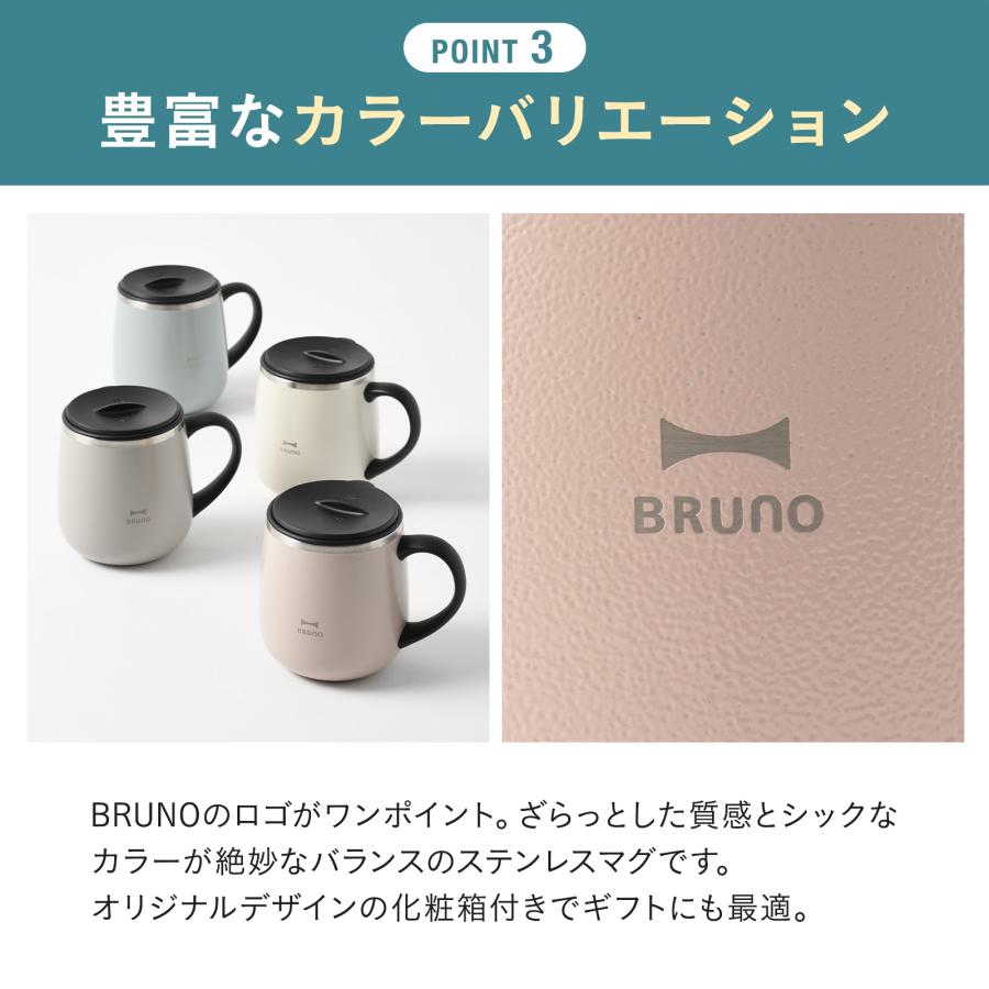 BRUNO（ブルーノ） 蓋つきステンレスマグ 320ml short 保温 保冷 真空
