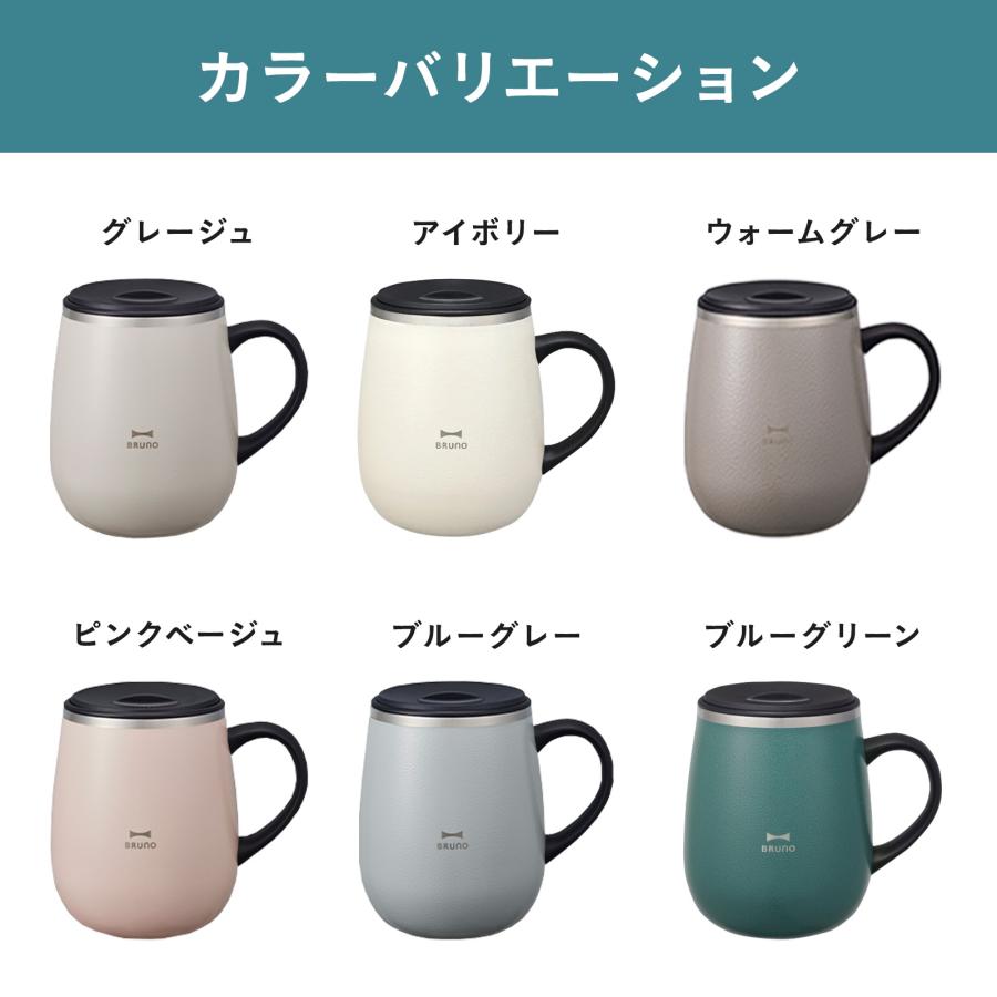 BRUNO（ブルーノ） 蓋つきステンレスマグ 460ml 保温 保冷 真空二重