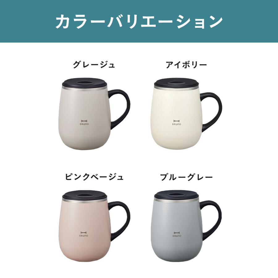 BRUNO（ブルーノ） 蓋つきステンレスマグ 460ml 保温 保冷 真空二重
