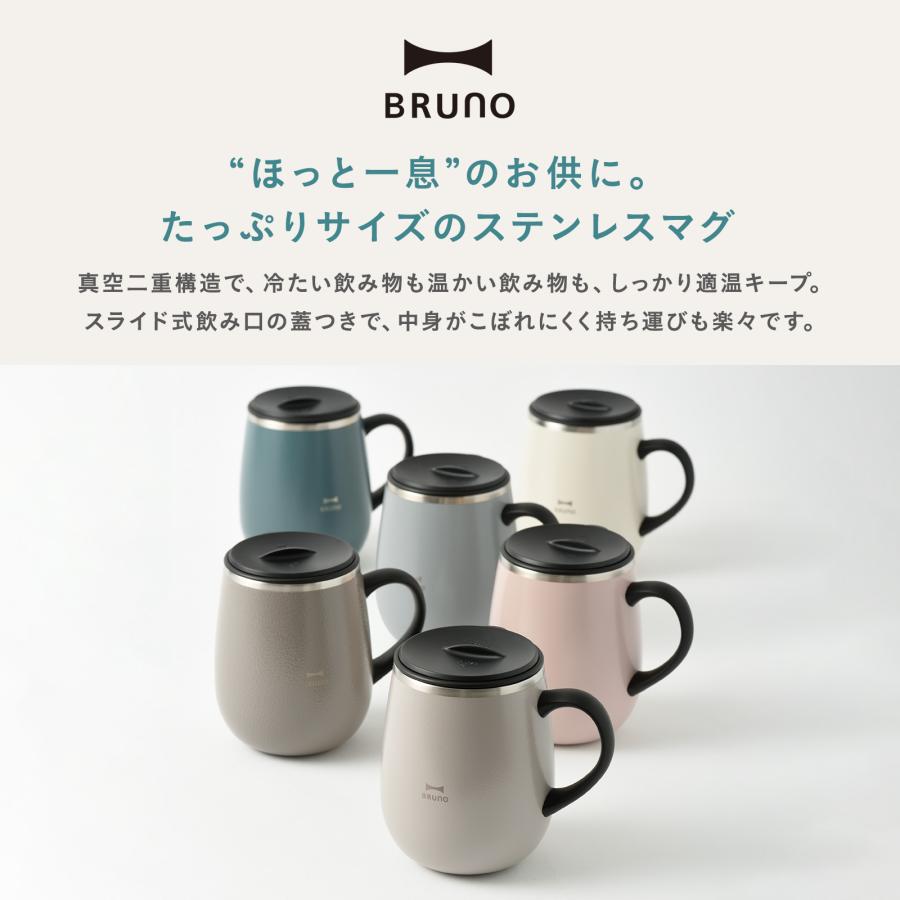 BRUNO（ブルーノ） 蓋つきステンレスマグ 460ml 保温 保冷 真空二重