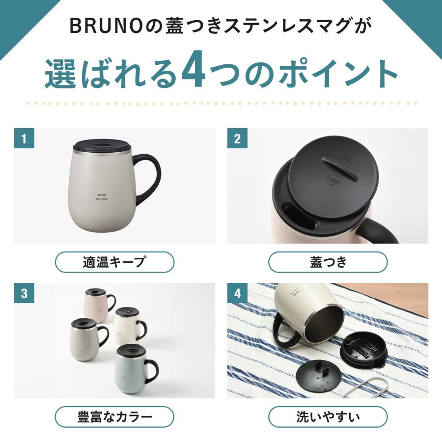 BRUNO（ブルーノ） 蓋つきステンレスマグ 460ml 保温 保冷 真空二重