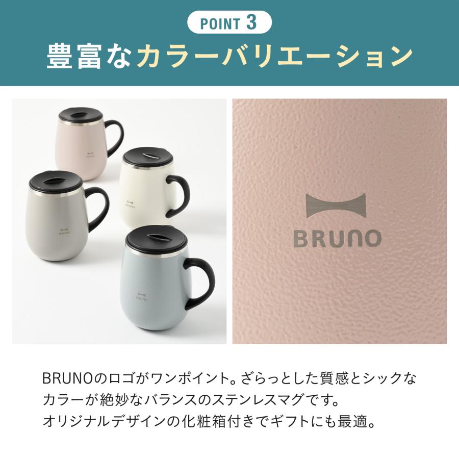 BRUNO 蓋つきステンレスマグ 新品未開封3点セット BRUNO（ブルーノ） 蓋つきステンレスマグ 460ml 保温 保冷 真空二重