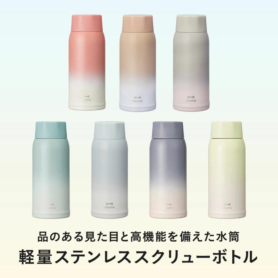 BRUNO（ブルーノ） 水筒 おしゃれ 350ml ステンレス ボトル 軽量