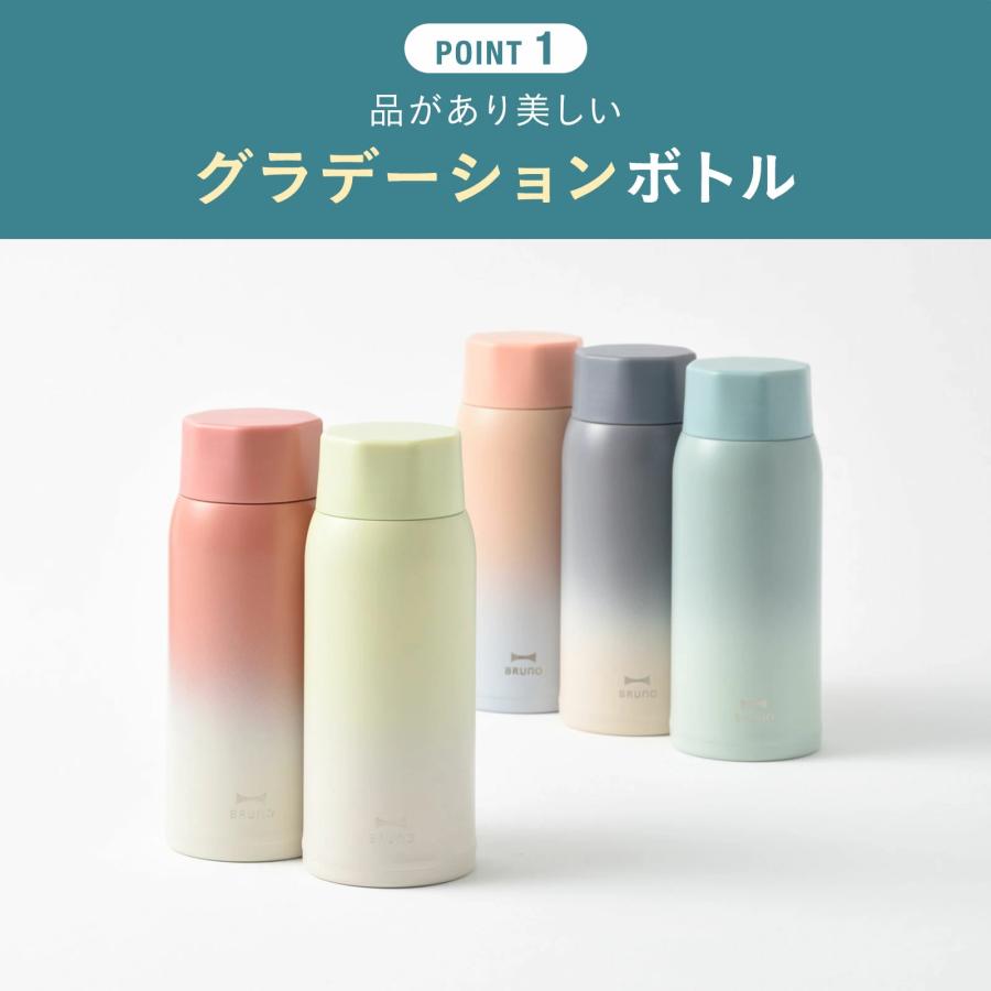 BRUNO（ブルーノ） 水筒 おしゃれ 350ml ステンレス ボトル 軽量