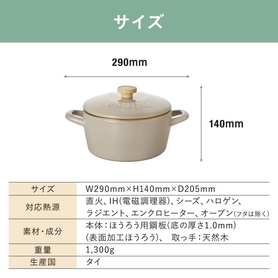 BRUNO（ブルーノ） 両手鍋 20cm 深型 ih 富士ホーロー BHK280 ホーロー