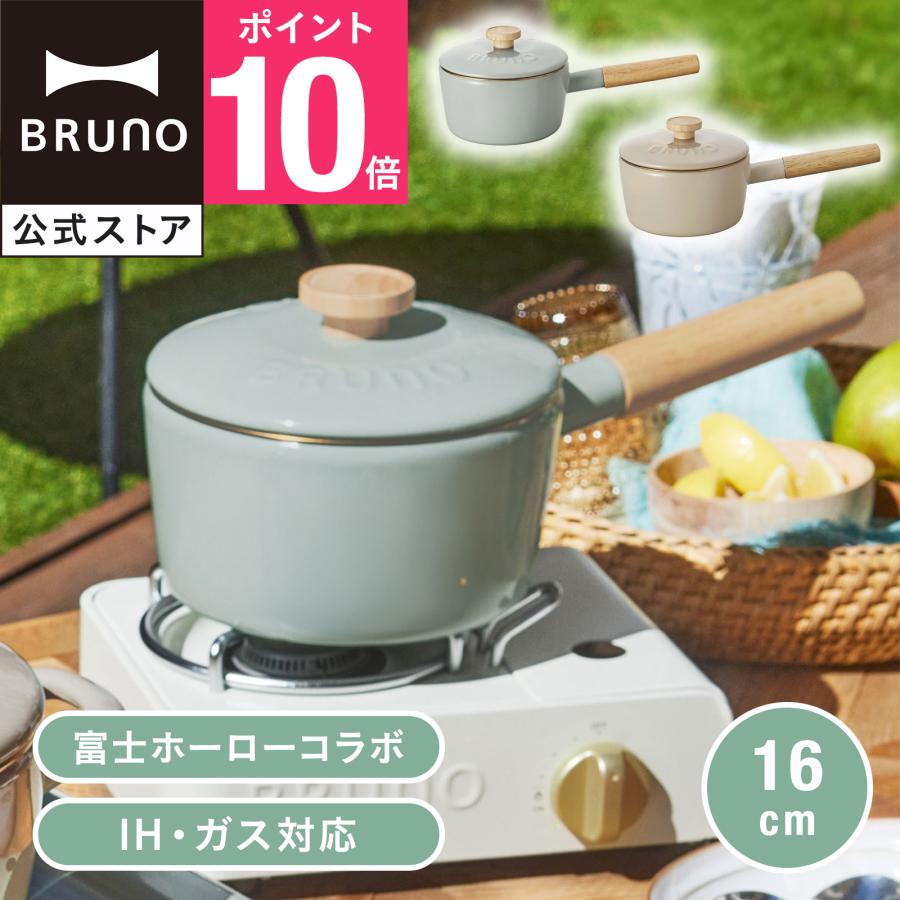 BRUNO（ブルーノ） ホーロー鍋 鍋 片手鍋 ih 16cm ホーロー片手鍋