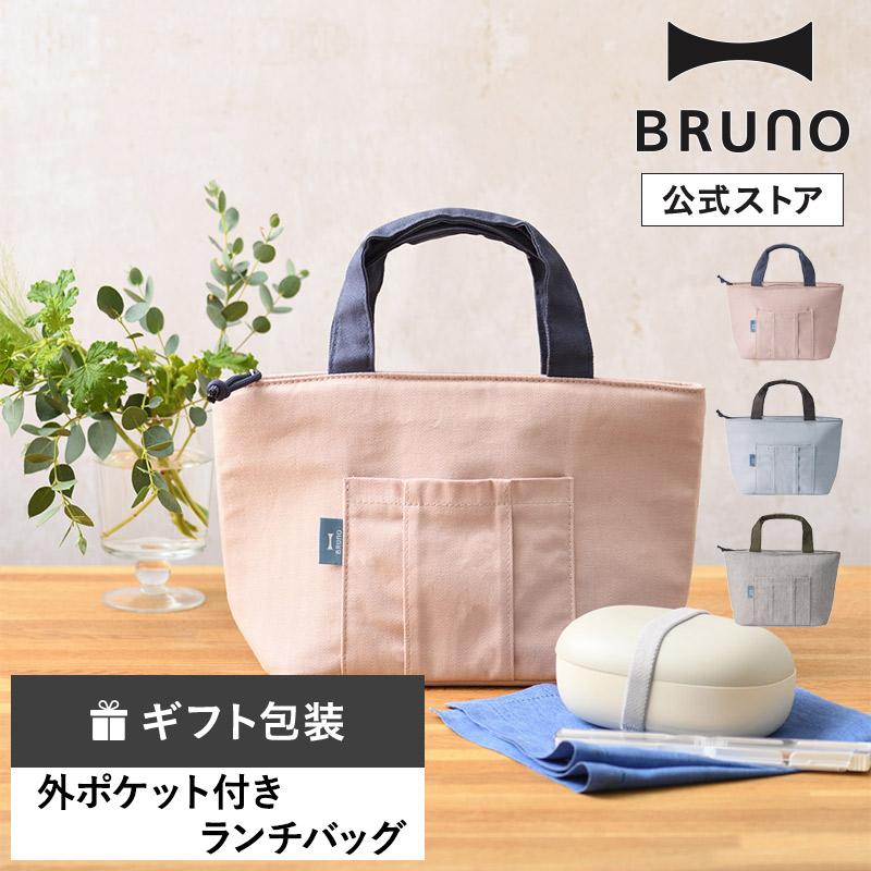 BRUNO（ブルーノ） 公式BRUNO 保冷ランチトートバッグ BHK320 