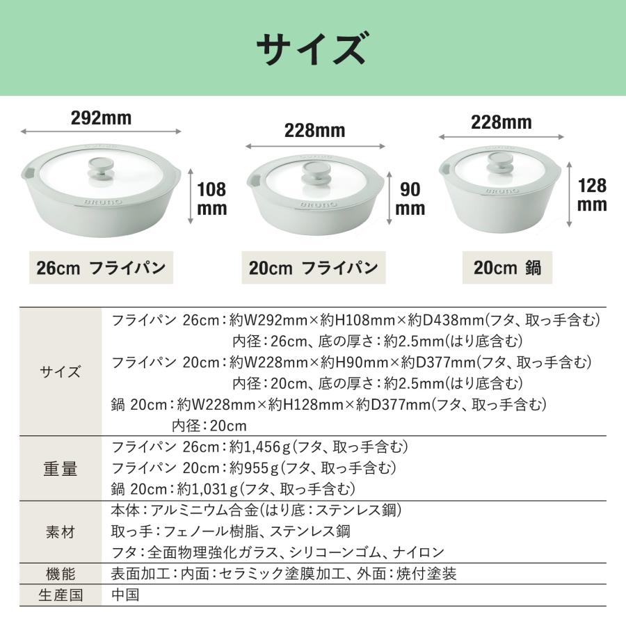 BRUNO（ブルーノ） 公式 フライパン6点セット フライ鍋 お鍋 鍋 調理