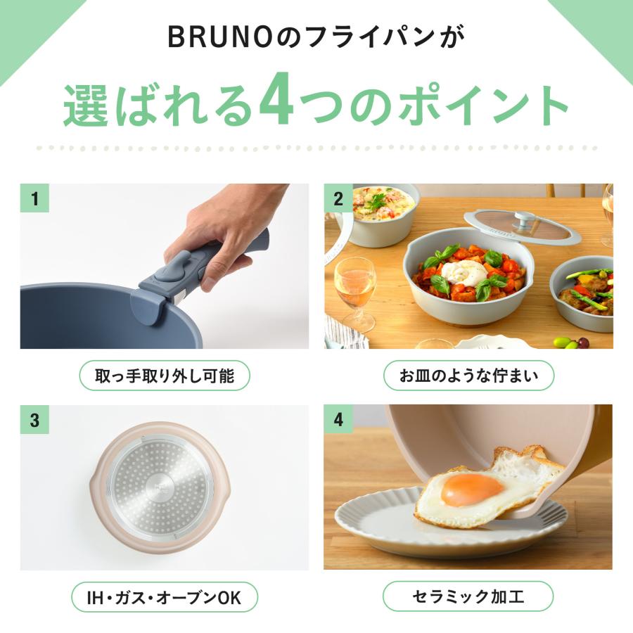 BRUNO（ブルーノ） 公式 フライパン26cm取っ手セット フライ鍋 調理