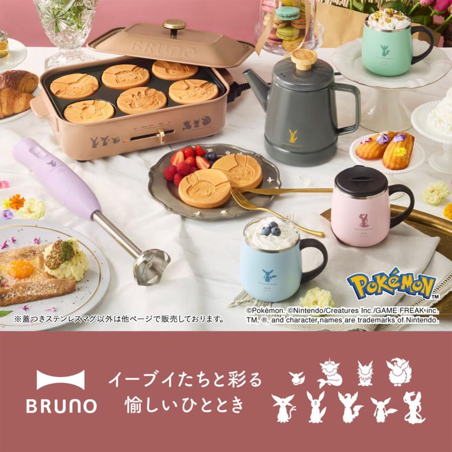 BRUNO（ブルーノ） BRUNO公式 イーブイフレンズ 蓋つきステンレスマグ