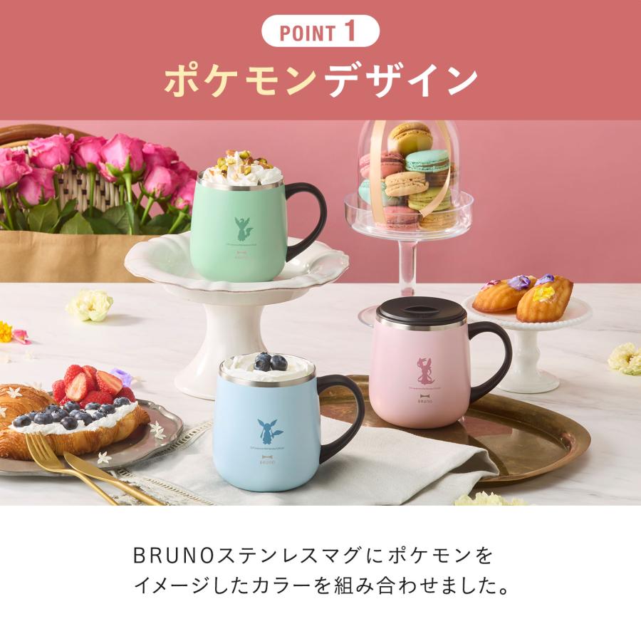 BRUNO（ブルーノ） BRUNO公式 イーブイフレンズ 蓋つきステンレスマグ