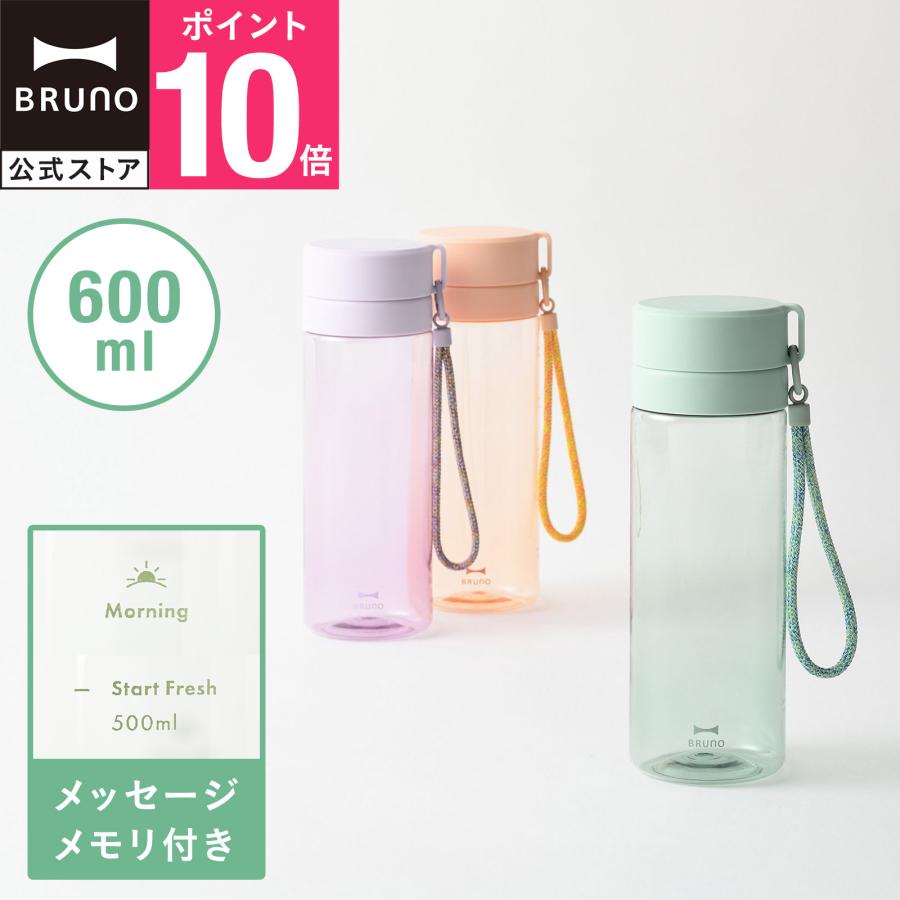 BRUNO（ブルーノ） BRUNO公式 デイリーキャリーボトルshort BHK327