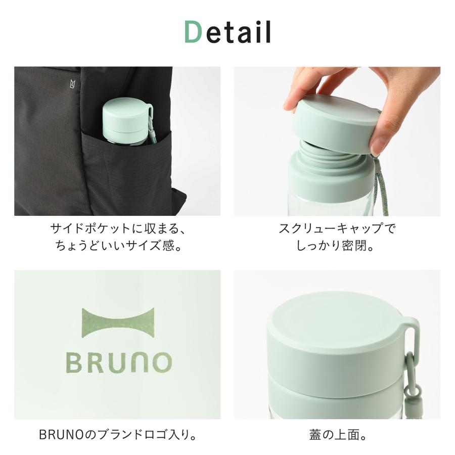 BRUNO（ブルーノ） BRUNO公式 デイリーキャリーボトルshort BHK327