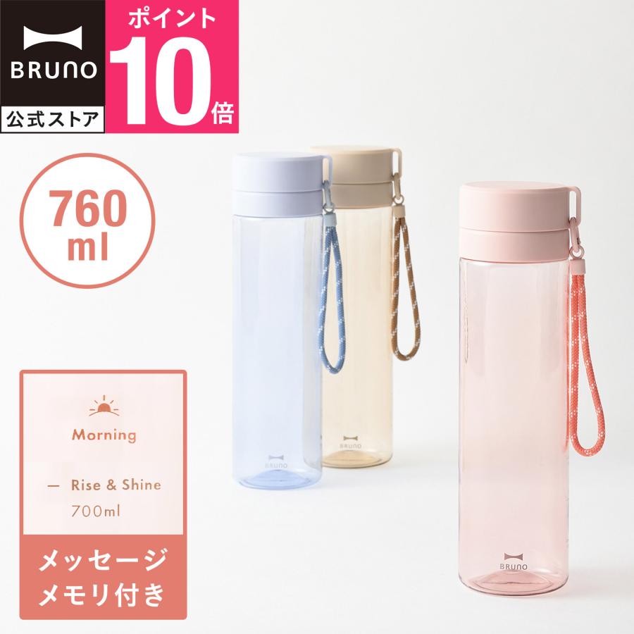 BRUNO（ブルーノ） BRUNO公式 デイリーキャリーボトルtall BHK328 水筒