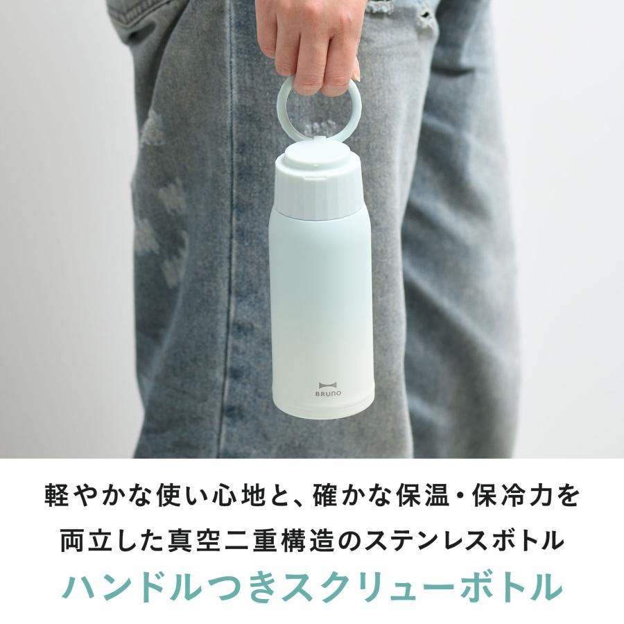 BRUNO（ブルーノ） BRUNO公式 ハンドルつき軽量ステンレススクリュー