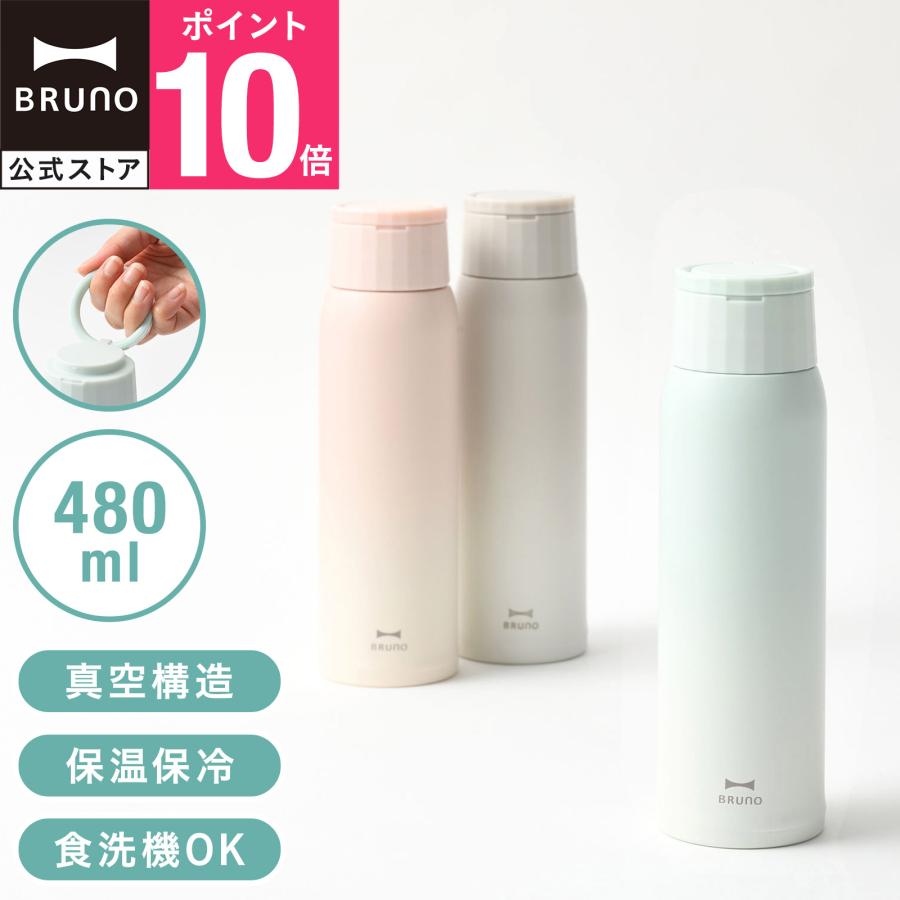 BRUNO（ブルーノ） BRUNO公式 ハンドルつき軽量ステンレススクリュー