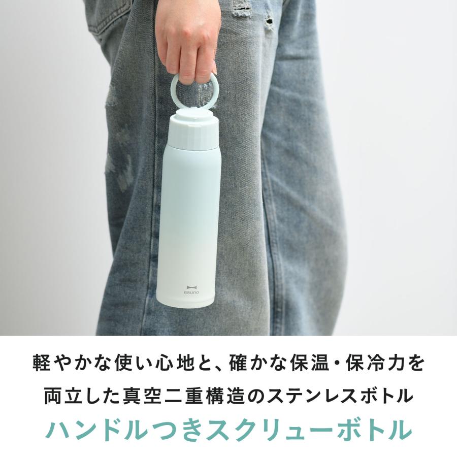 BRUNO（ブルーノ） BRUNO公式 ハンドルつき軽量ステンレススクリュー