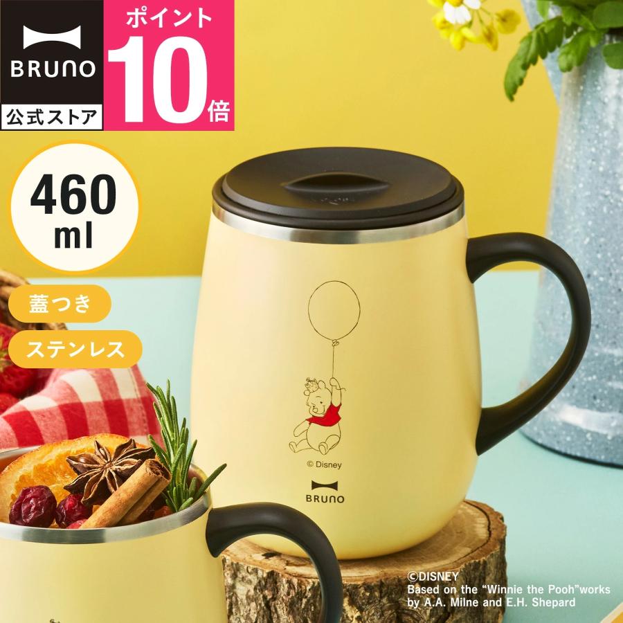 BRUNO（ブルーノ） BRUNO公式 Pooh 蓋つきステンレスマグ tall BHK263