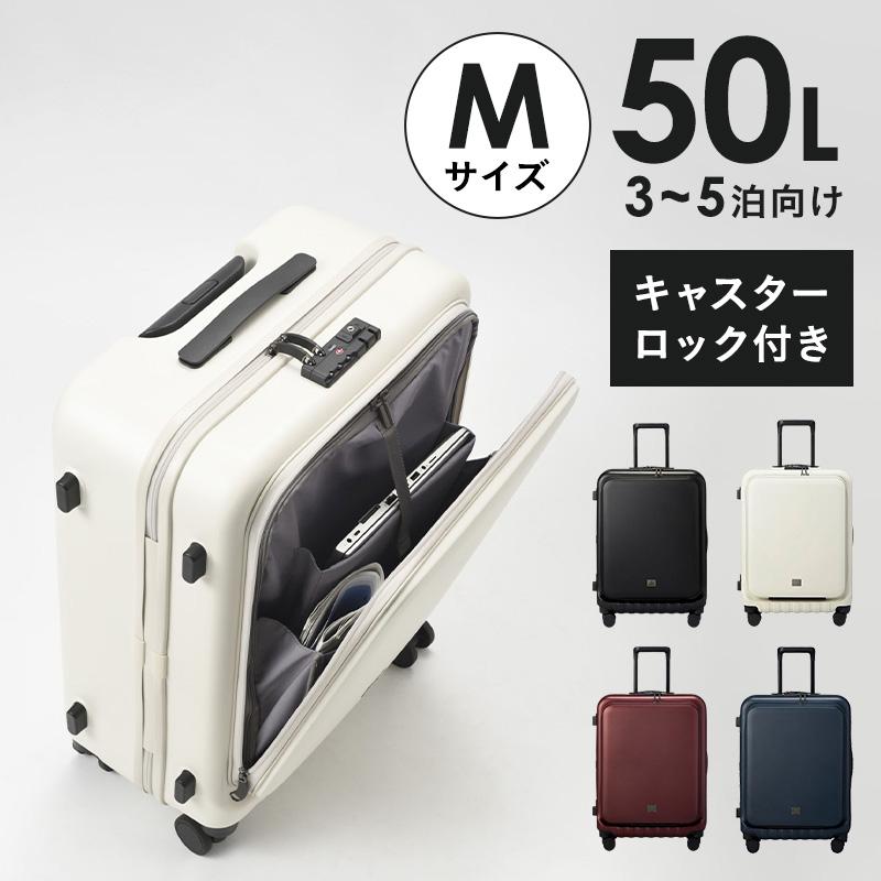 MILESTO（ミレスト） スーツケース キャリーケース Mサイズ 50L