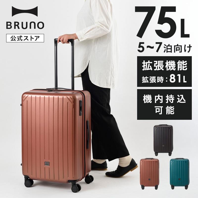MILESTO（ミレスト） 40%OFF 公式 BRUNO ブルーノ 拡張式キャリー 75