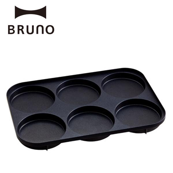 BRUNO（ブルーノ） ホットプレート マルチプレート プレート