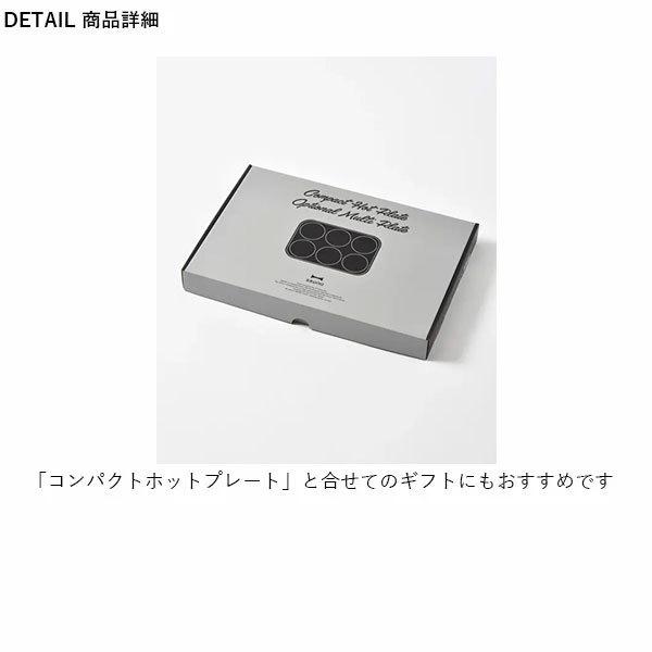 ブルーノ ホットプレート マルチプレート プレート コンパクトホットプレート BOE021-MULTI 交換用 買い替え オプション おしゃれ 結婚祝い BRUNO｜bruno-official｜06