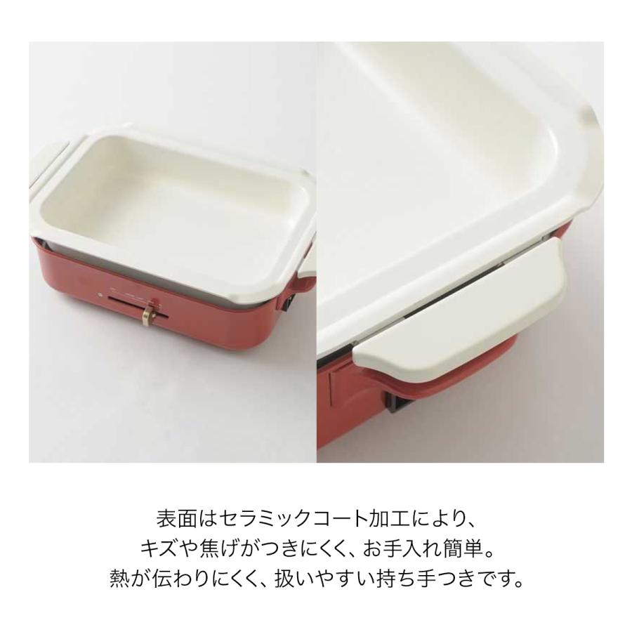 BRUNO コンパクトホットプレート用 ブルーノ セラミックコート鍋 BRUNO コンパクトホットプレート用 ブルーノ セラミックコート鍋