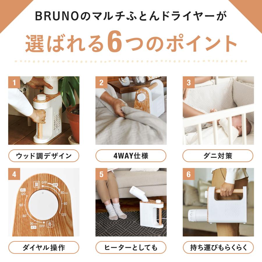 新品　ブルーノ　布団乾燥機　布団ドライヤー BRUNO（ブルーノ） 布団乾燥機 ふとん乾燥機 布団ドライヤー ダニ対策
