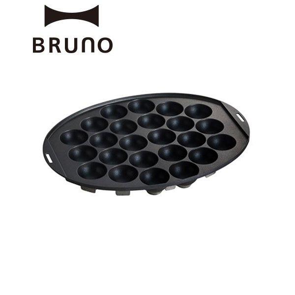 BRUNO（ブルーノ） ホットプレート たこ焼きプレート プレート