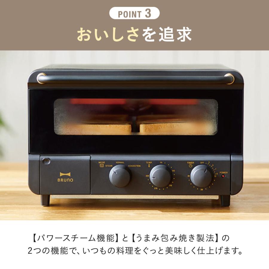 トースター おしゃれ レトロ コンパクト ブルーノ スチーム＆ベイクトースター BOE067 4枚焼き 新生活 スチーム 結婚祝い BRUNO｜bruno-official｜16