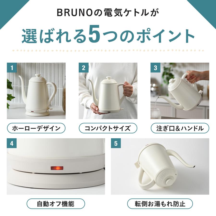 BRUNO（ブルーノ） BRUNO公式 ステンレスデイリーケトル BOE158