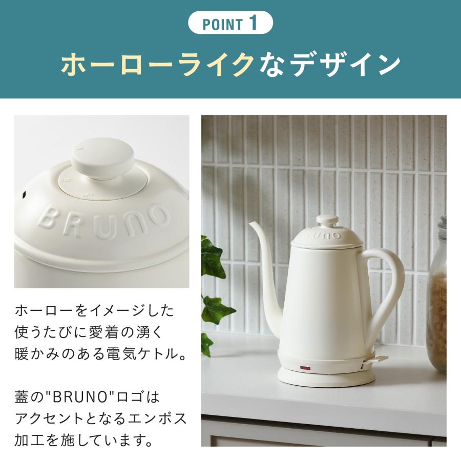 BRUNO（ブルーノ） BRUNO公式 ステンレスデイリーケトル BOE158