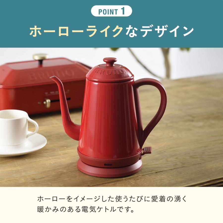 ケトル おしゃれ 電気ケトル ステンレス コーヒー ブルーノ デイリー ケトル BOE072-WH ポット ミニポット 結婚祝い 紅茶 緑茶 お茶 引っ越し祝い BRUNO｜bruno-official｜10