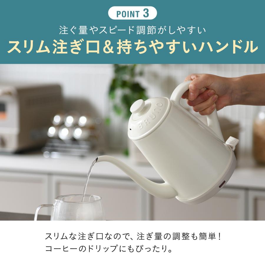BRUNO（ブルーノ） BRUNO公式 ステンレスデイリーケトル BOE158