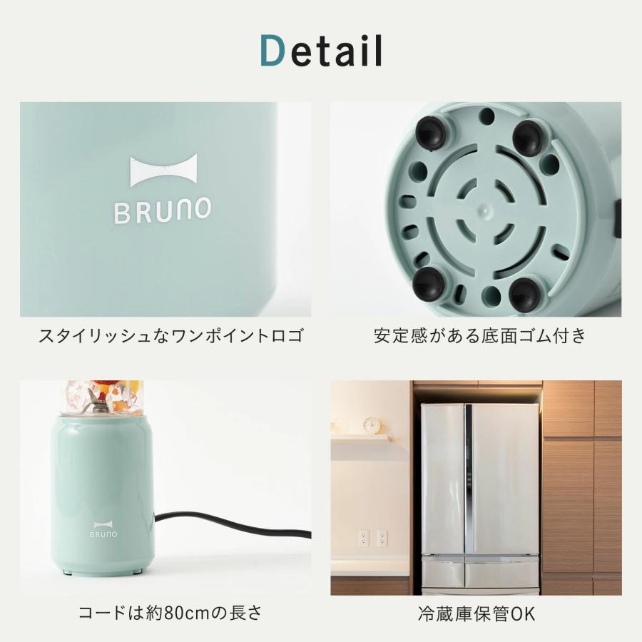 ブレンダー スムージー おしゃれ ジューサー ブルーノ ミニボトルブレンダー BOE073 ブレンダーボトル 280ml 誕生日 BRUNO｜bruno-official｜18