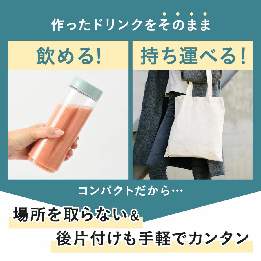 ブレンダー スムージー おしゃれ ジューサー ブルーノ ミニボトルブレンダー BOE073 ブレンダーボトル 280ml 誕生日 ミキサー ジュース コンパクト BRUNO｜bruno-official｜06