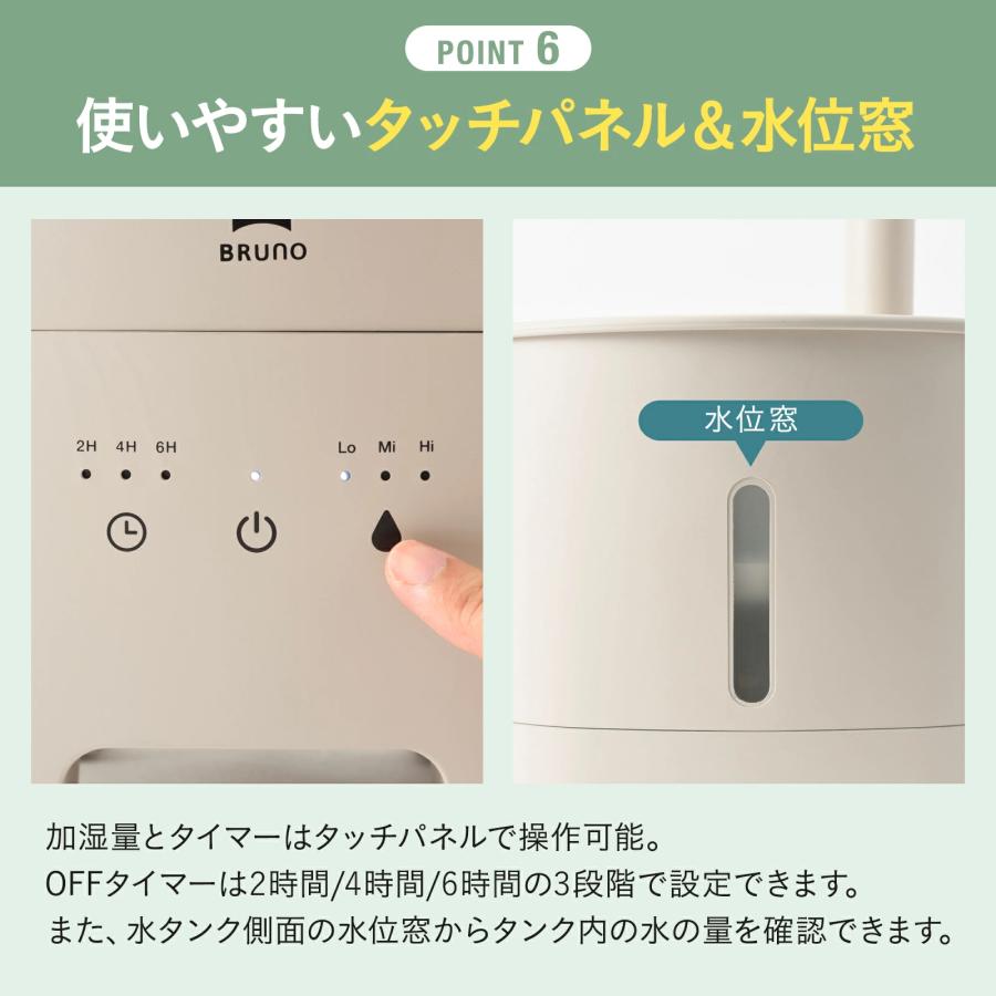 BRUNO（ブルーノ） 加湿器 おしゃれ アロマ 超音波式 かわいい 超音波