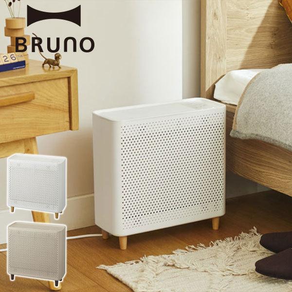 BRUNO（ブルーノ） 空気清浄機 花粉 花粉対策 おしゃれ 脱臭
