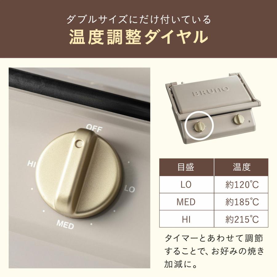 ホットサンドメーカー 電気 おしゃれ ブルーノ グリルサンドメーカー ダブル BOE084 グリル 結婚祝い 誕生日 BRUNO