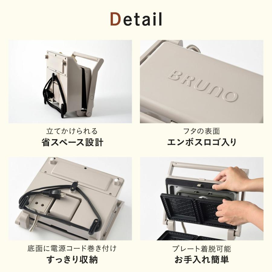 BRUNO（ブルーノ） ホットサンドメーカー 電気 おしゃれ グリルサンド