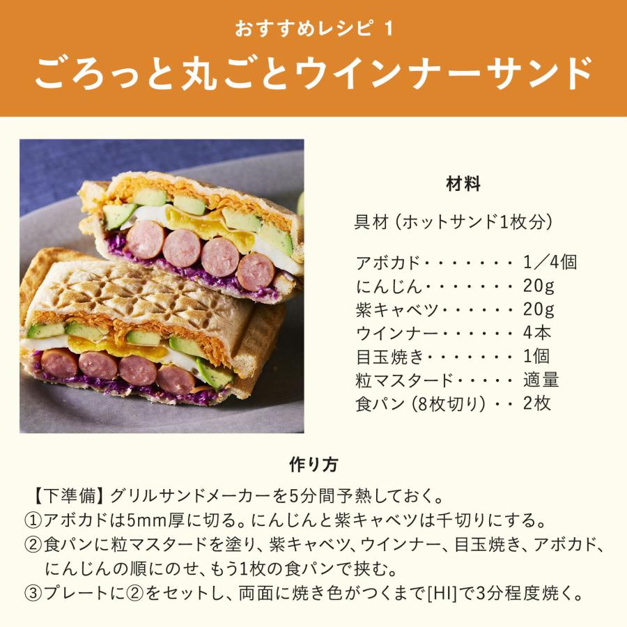 BRUNO（ブルーノ） ホットサンドメーカー 電気 おしゃれ グリルサンド