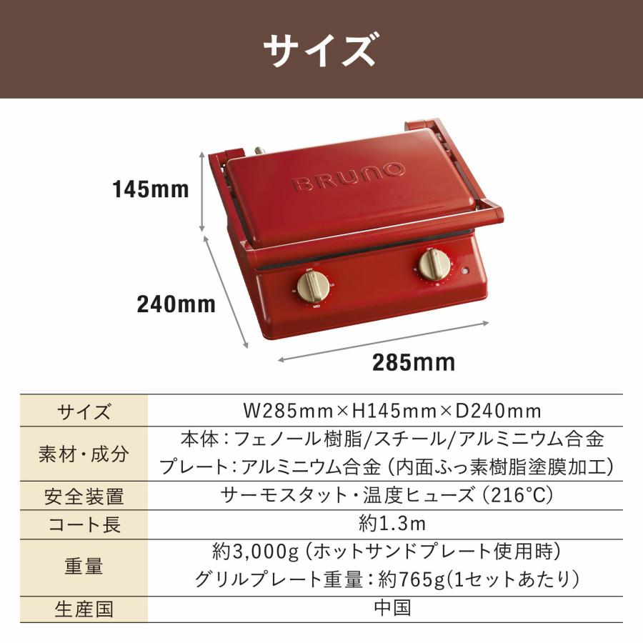 BRUNO（ブルーノ） ホットサンドメーカー 電気 おしゃれ グリルサンド
