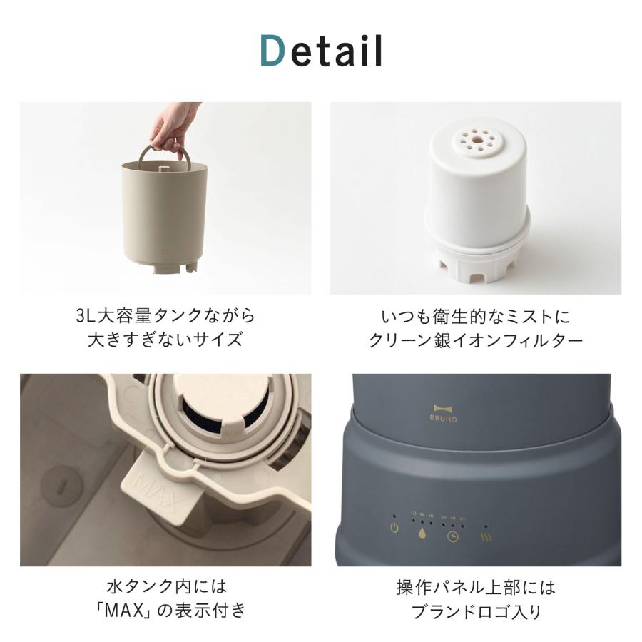BRUNO　加湿器　ハイブリッド BRUNO（ブルーノ） 加湿器 おしゃれ 公式 ハイブリッド加湿器 COLUMN
